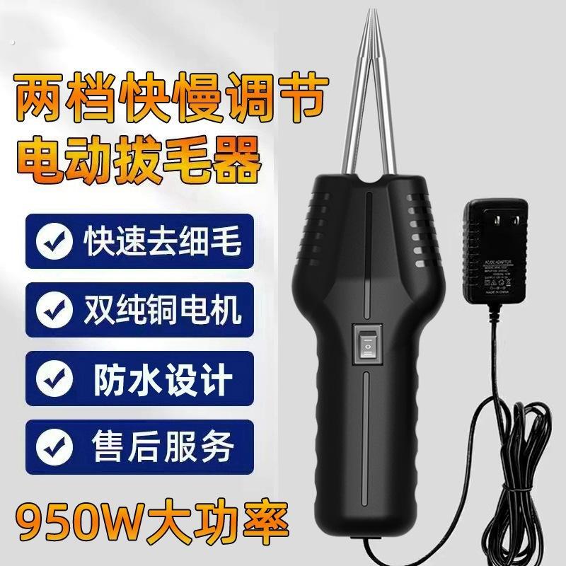 电动杀鸡鸭鹅拔毛机拔鸭毛神器新款多功能大功率全自动去毛脱毛机