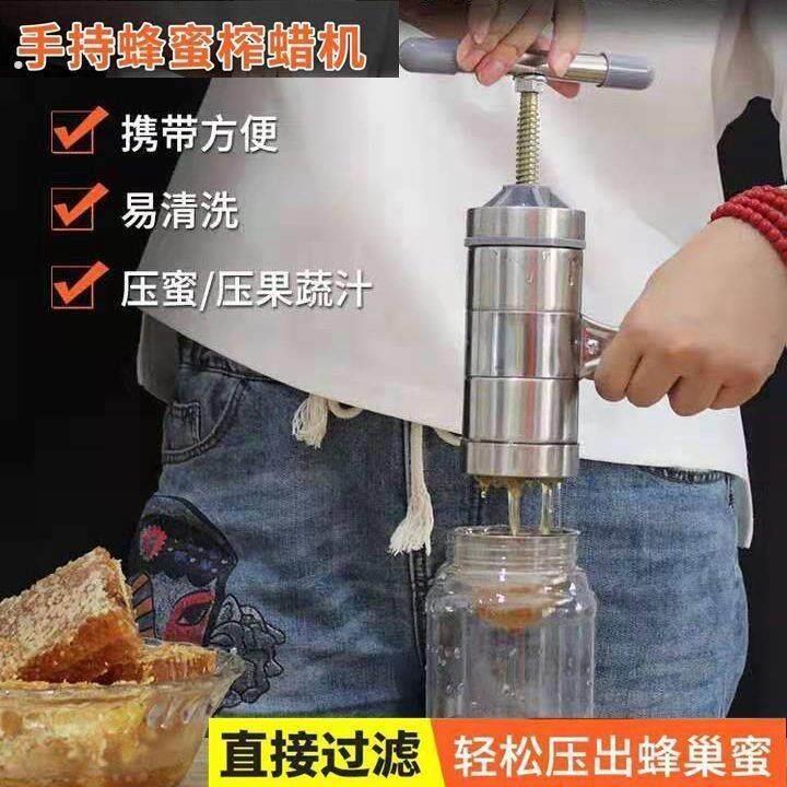 压蜜机不锈钢小型家用榨蜜机土蜂蜜压榨机蜂蜜榨蜡压糖机榨酒