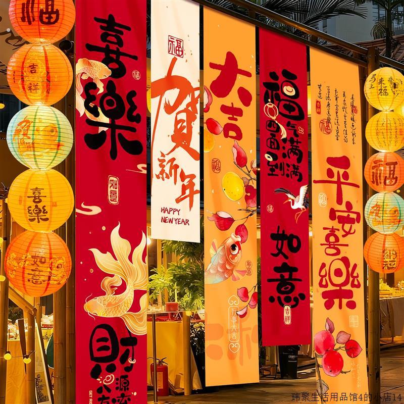过年商场店铺橱窗场景氛围布置新年装饰道具挂布2026马年春节条幅
