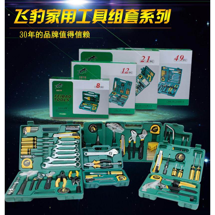飞豹8件套家用工具套装专业电子电工套筒扳手汽车维修随车用组套