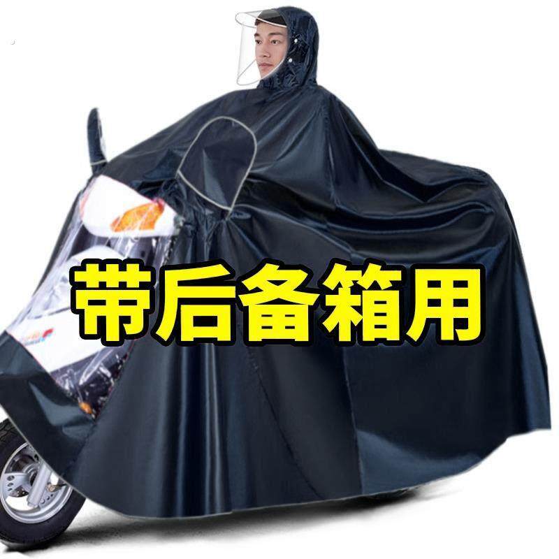 摩托车雨衣-防暴雨雨披加厚加大-男女款电动车跨骑单双人长款全身