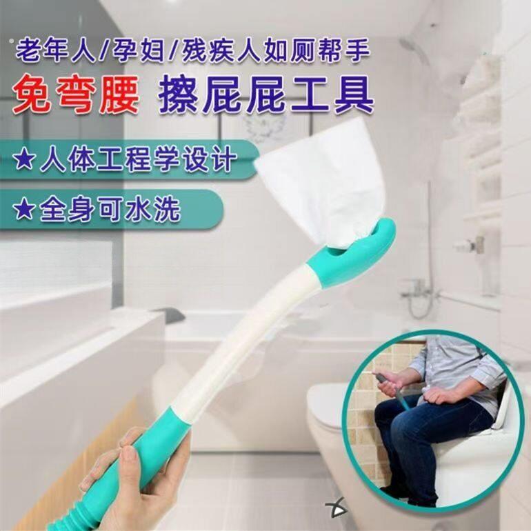 擦屁股神器擦便器老人免弯腰工具偏瘫病人孕妇残疾人辅助擦大便棒