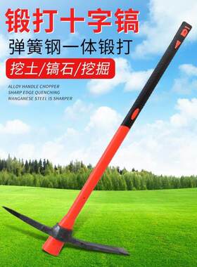 农用挖树根工具镐头洋搞头钢镐尖镐户外多功能开垦十字镐洋镐铁镐