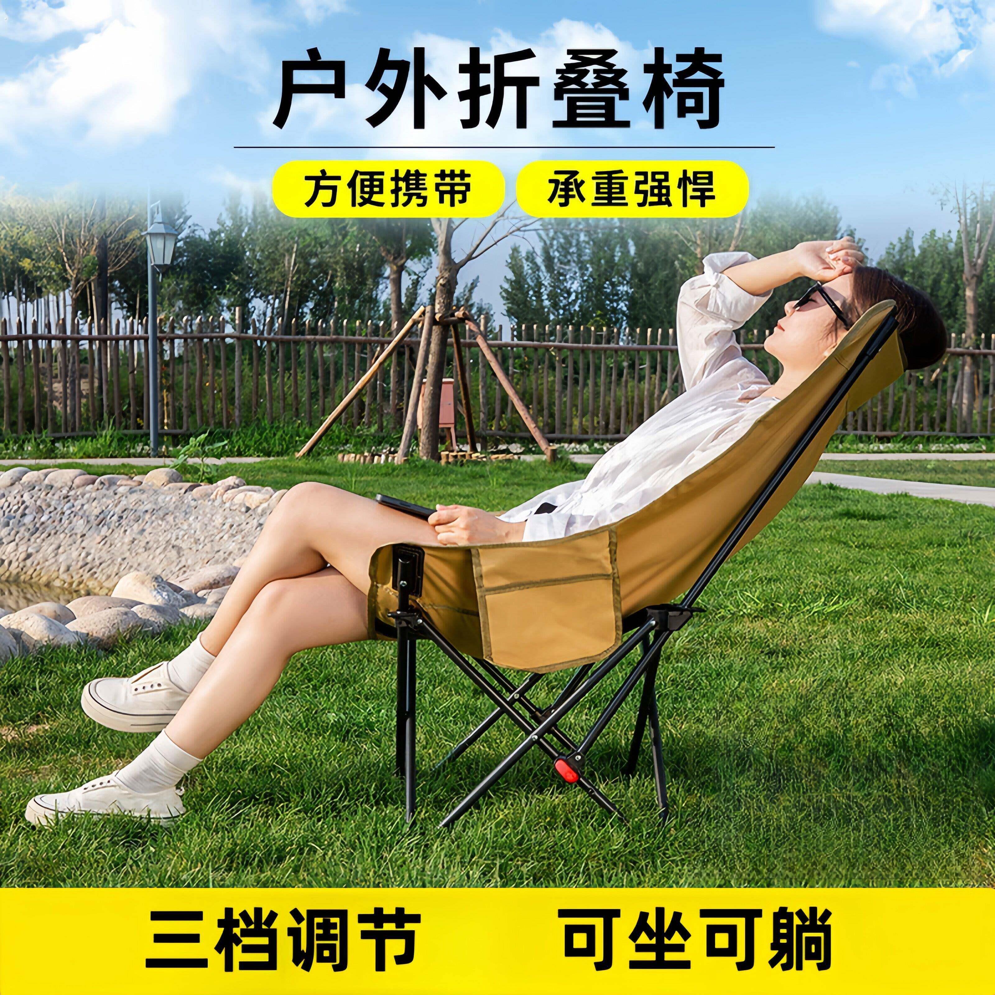 户外折叠椅三档调节月亮椅可坐可躺舒适躺椅可携式露营沙滩休闲椅