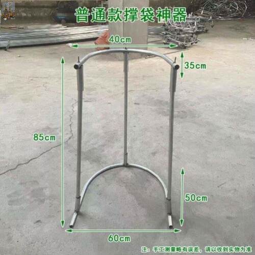 农用粮食装袋神器收谷子神器撑袋器蛇皮袋支撑架撑口袋神器灌袋子