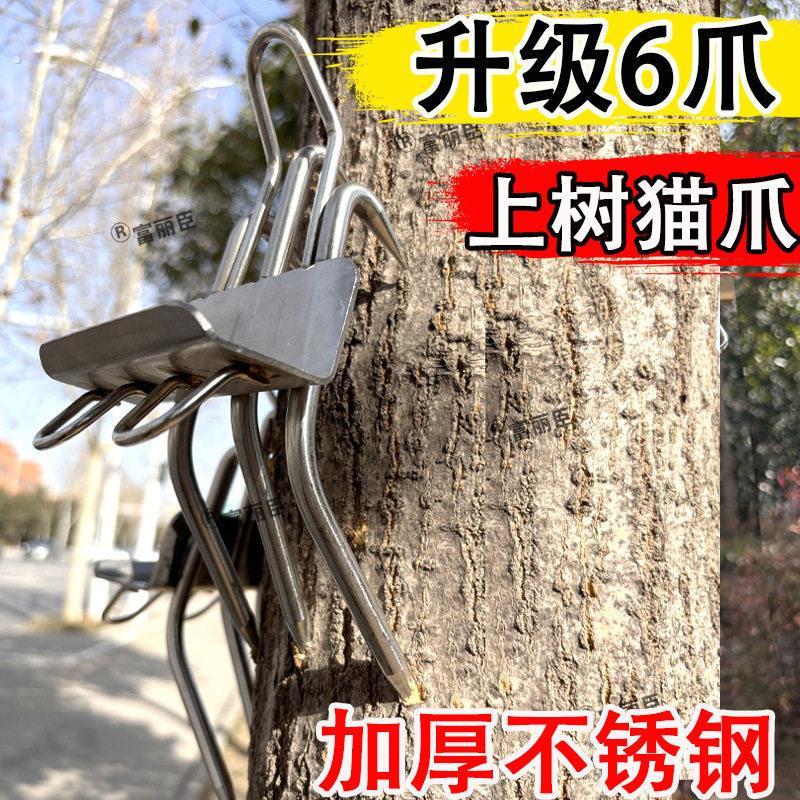 爬树神器专用工具爬树脚蹬子脚扣猫爪爬树神器上树专用工具防滑