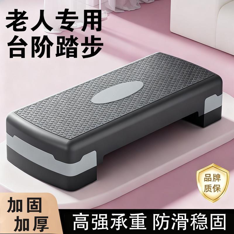 老人脚踏台阶浴缸踏步凳楼梯踏板辅助半步梯垫高脚踏凳化妆室台阶
