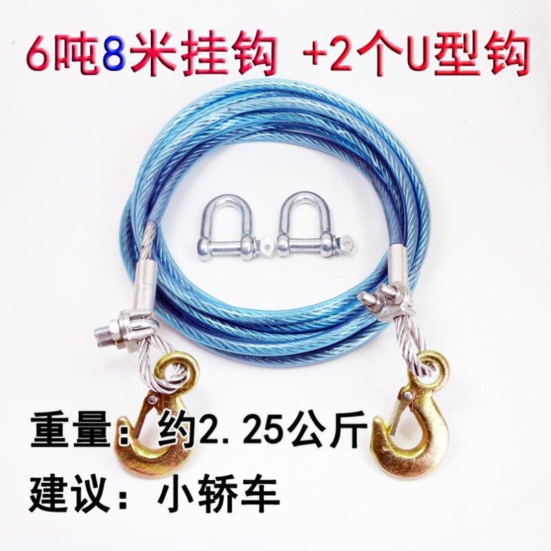 环维修脱困20吨用品强力托钢丝推车绳8米拉车绳夹扣绳带10钢丝绳