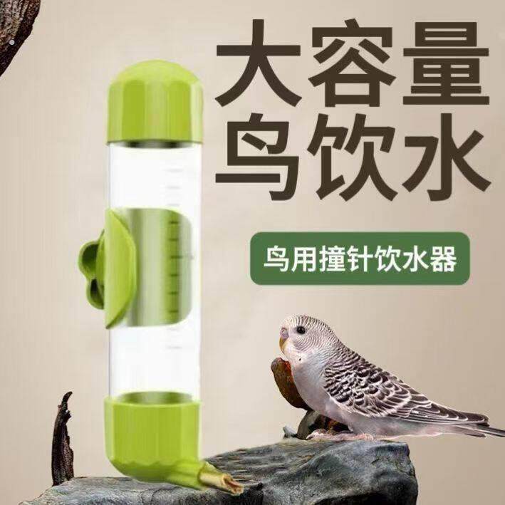鸟用自动饮水器水器撞针水壶虎皮玄凤鹦鹉下水大容量大号专用新款