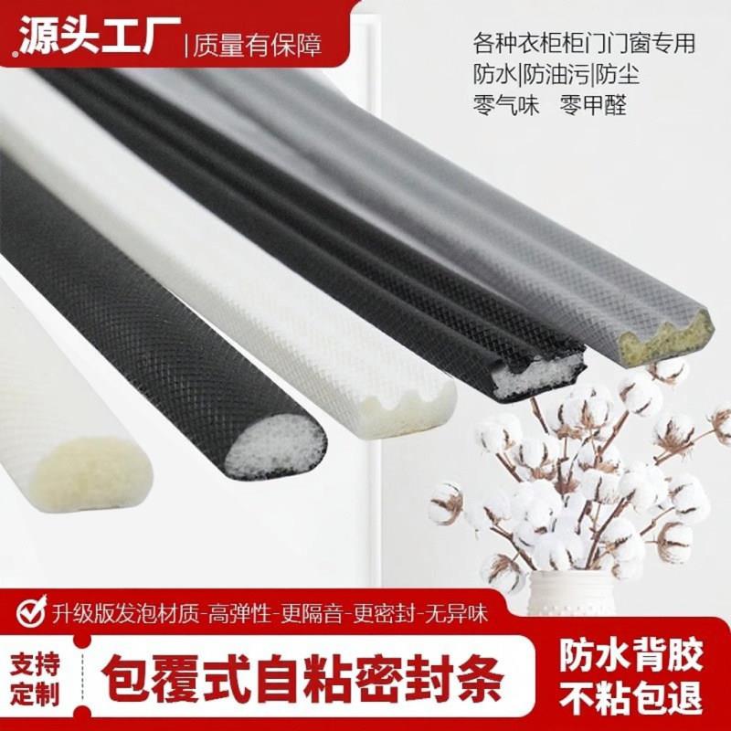 高档耐脏自粘衣柜门移门防撞条窗户防盗门门窗房门隔音防风密封条