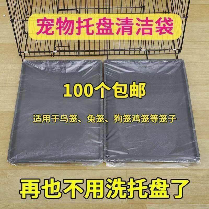宠物托盘加厚清洁袋鹦鹉鸟笼垫纸垃圾袋狗笼兔笼一次性接粪便薄膜图片