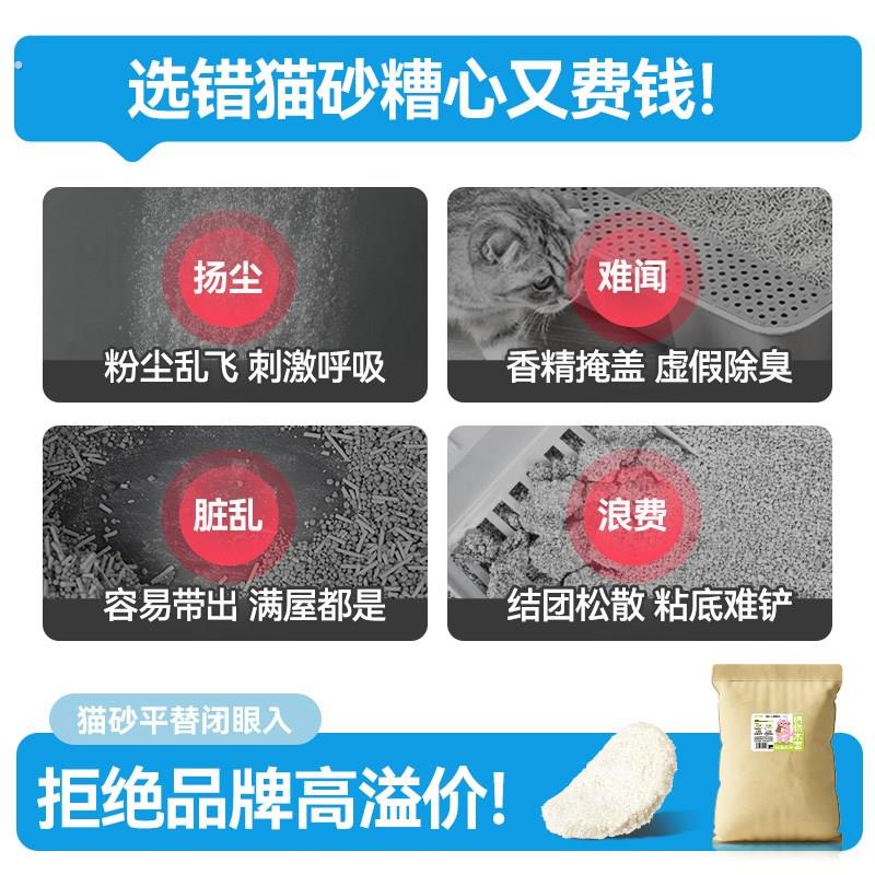 木薯猫砂豆腐沙除臭近无尘不粘底40斤结团20公斤大袋猫舍猫咪用品