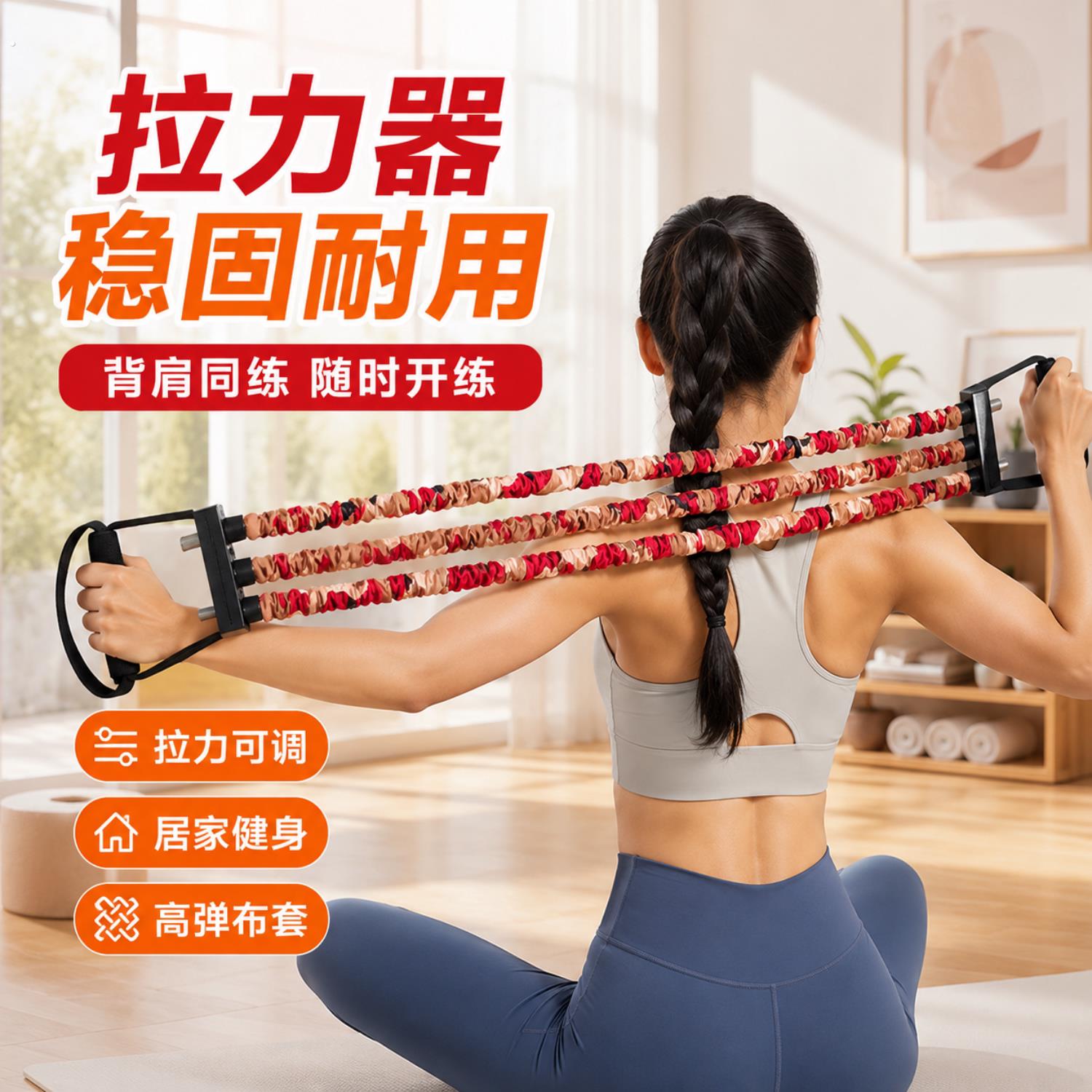 拉力器三孔扩胸练背女士美背健身训练辅助家用开肩弹力简易用品