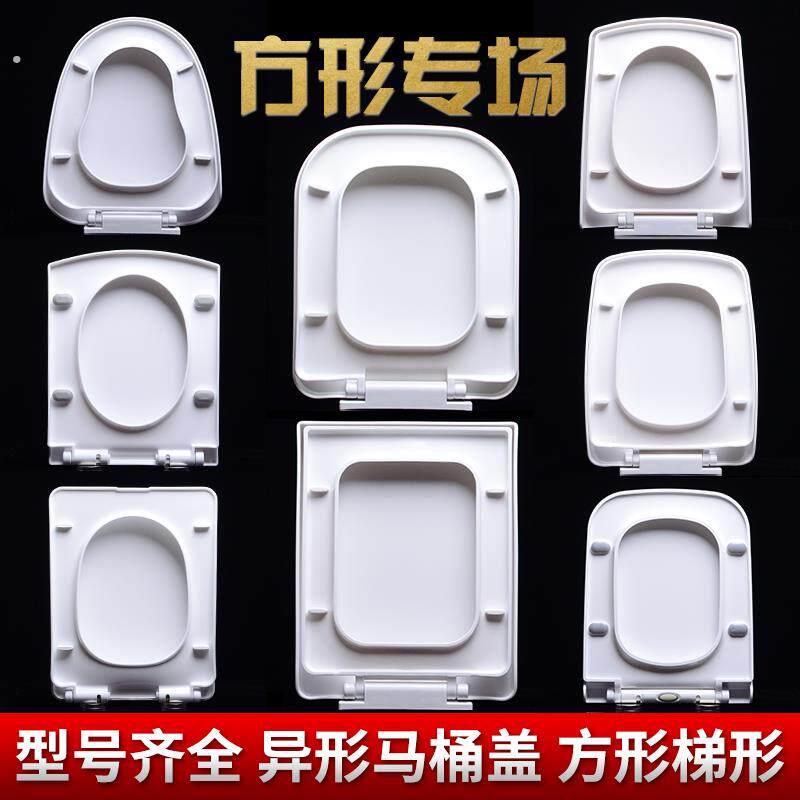 方形马桶盖方型梯形旱便圆形马桶盖通用加厚 方形马桶盖方型梯形