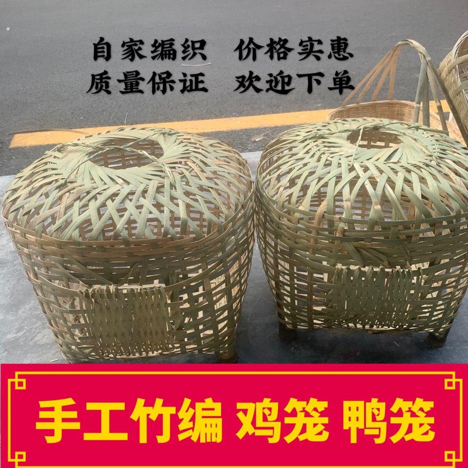 老式鸡笼子纯手工竹编头层竹青大号竹制可装家禽鸭鹅笼家用装鸡
