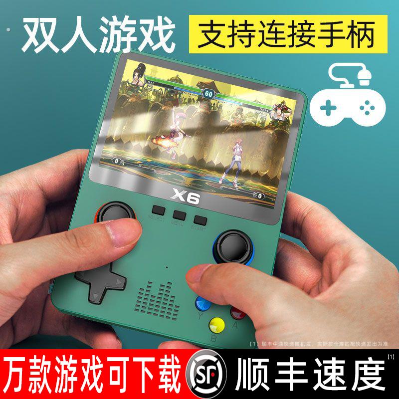 新款掌上游戏机双摇杆大屏可携式童年怀旧双人可充电游戏机掌机