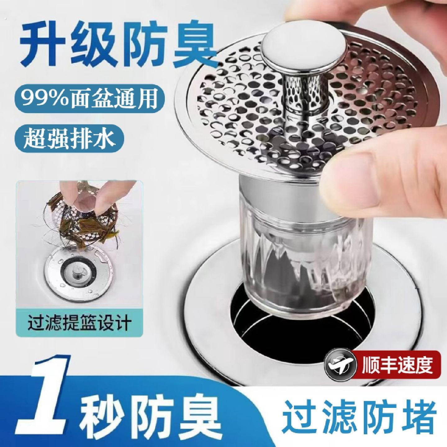 洗脸盆漏水塞洗漱台手盆过滤防臭弹跳芯下水器塞子面盆通用封口盖