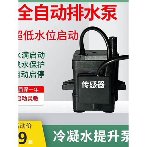 全自动抽水泵中央空调排水泵小型智能潜水液位泠凝水提升系统家用