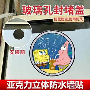 玻璃洞口封堵装饰盖大洞口补洞空调口圆形玻璃孔排气扇孔遮丑盖板