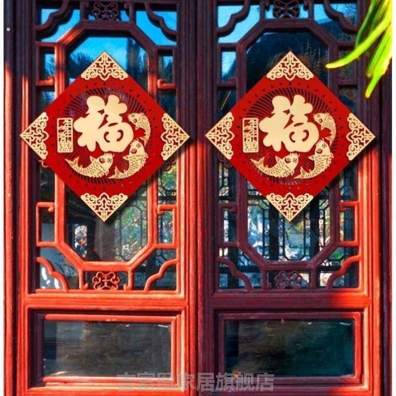 入户门福字贴大号2026龙年新年立体过春节大门装饰磁吸植绒布门贴