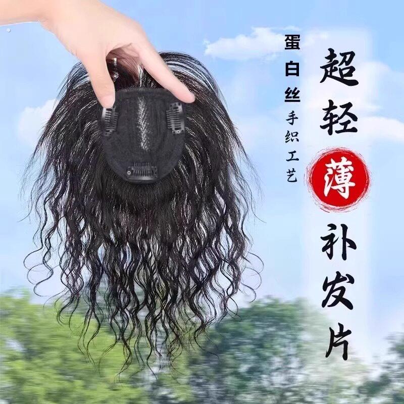 假发女蓬松头顶遮白发补发片短卷发隐形无痕中老年羊毛小卷刘海片