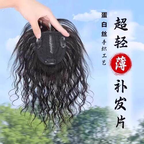假发女蓬松头顶遮白发补发片短卷发隐形无痕中老年羊毛小卷刘海片