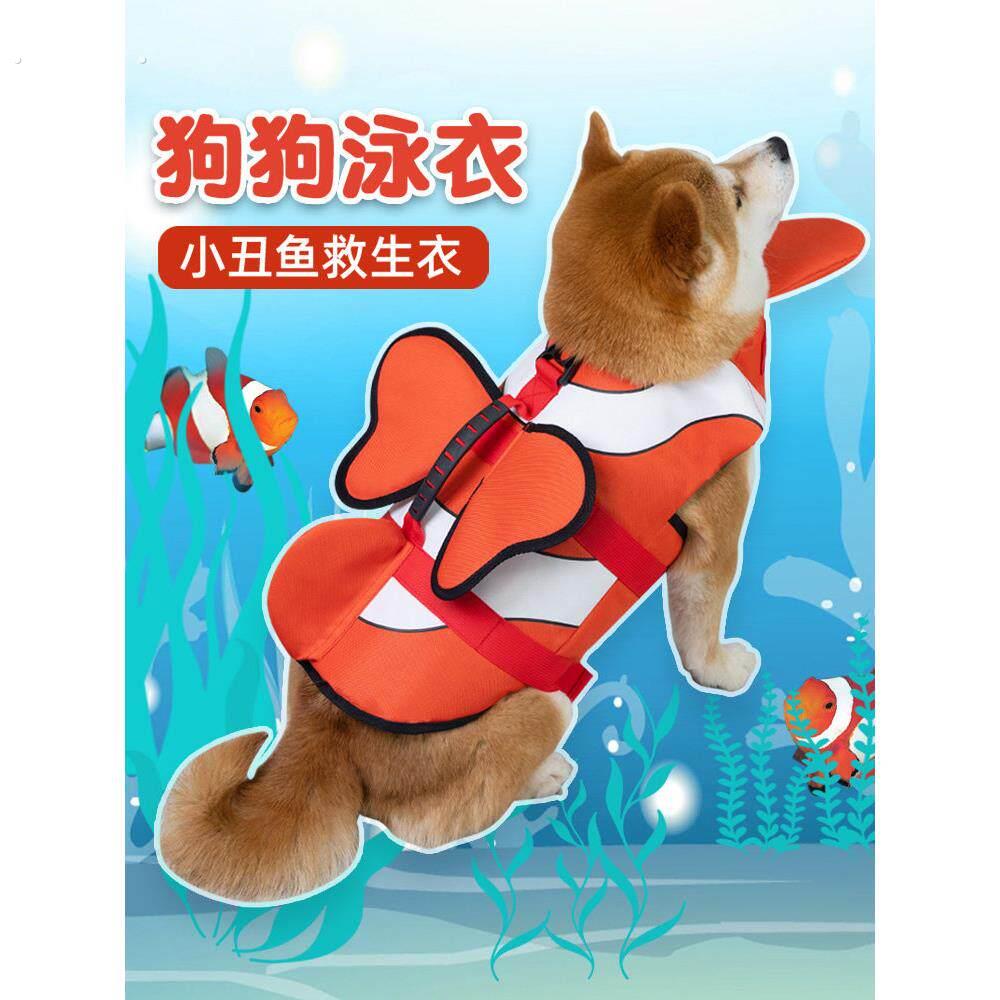 狗狗游泳衣宠物救生衣柴犬柯基法斗泰迪中小型犬夏季玩水漂浮用品