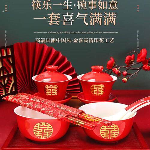 结婚用品大全敬茶杯改口喜碗红碗一对婚礼敬酒杯陪嫁碗筷套装两对