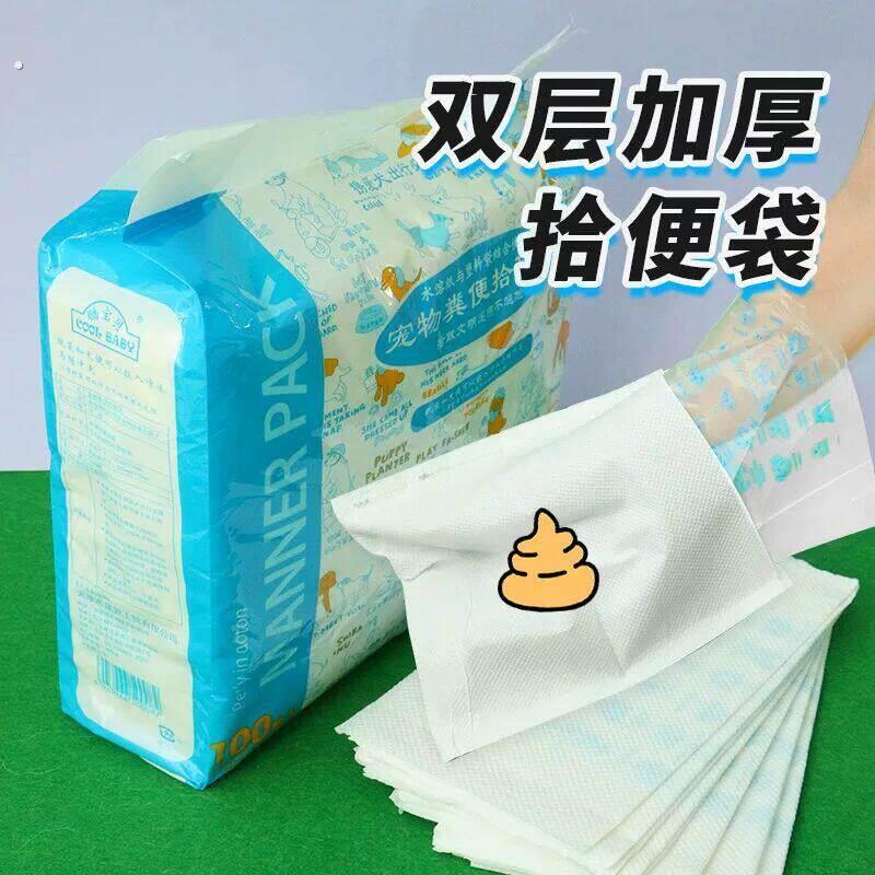 宠物狗狗外出拾便袋加厚遛狗捡屎袋环保狗屎袋垃圾袋捡屎神器用品