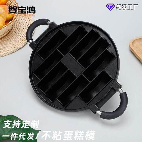 直供方孔蛋糕模具家用商用蛋糕玉子烧烘焙盘铝制10孔烘焙模烧烤盘