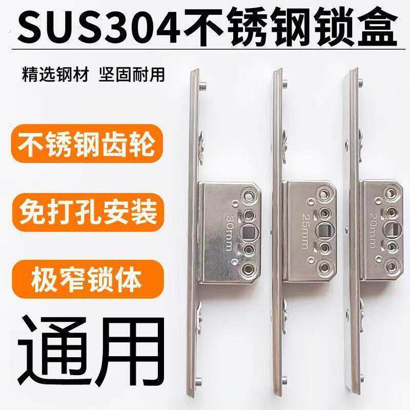 门窗不锈钢锁盒传动锁扣优质断桥纱窗一体联动配件双向锁体门窗