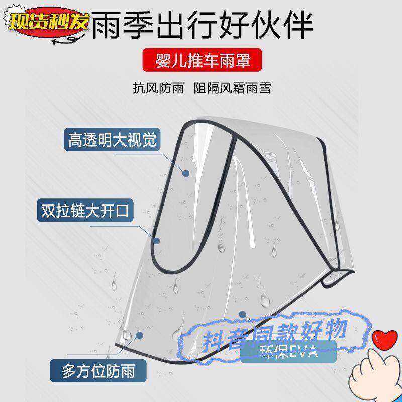 遛娃神器雨罩通用型婴儿车挡风罩防雨加大推车丸丫宝宝好透明雨衣