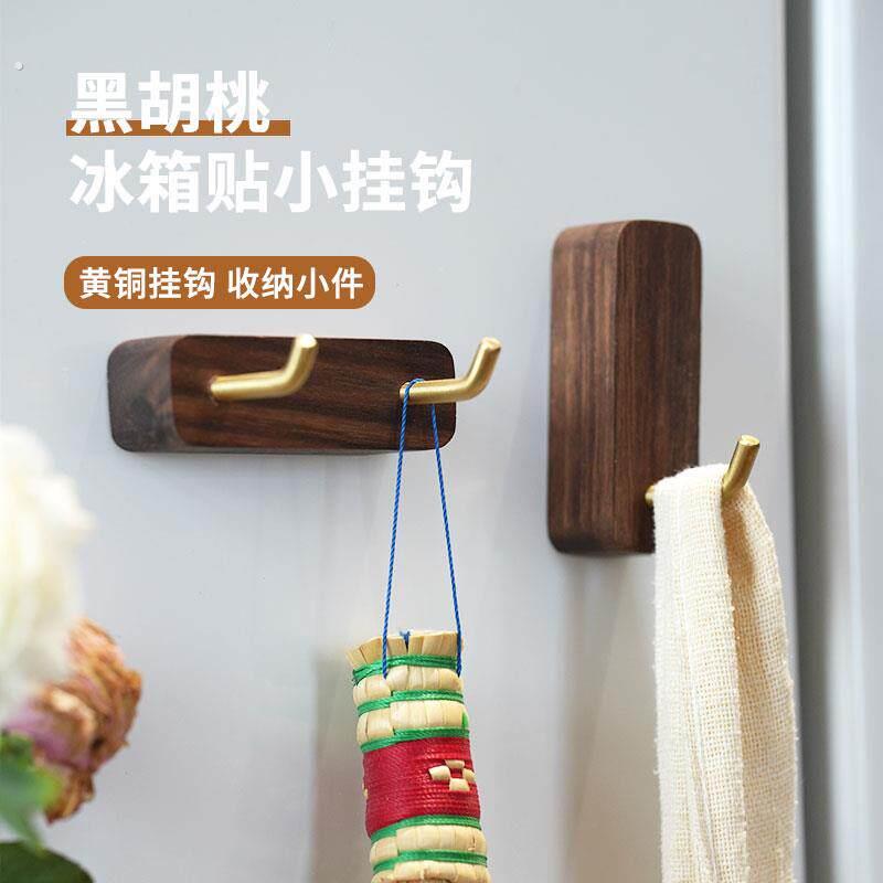 冰箱贴胡桃木黄铜挂钩磁吸收纳轻便小物装饰实木木质创意简约