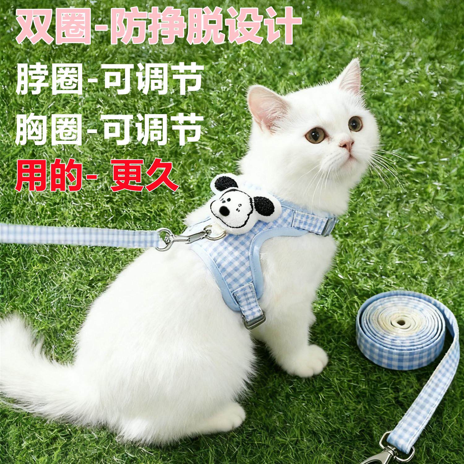 猫咪牵引绳防挣脱溜猫绳可调节牵引绳小猫链子猫咪可爱风外出绳