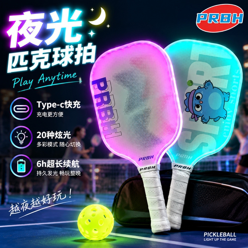 儿童亲子发光匹克球拍板夜间夜光pickleball初学者匹克球拍全套装