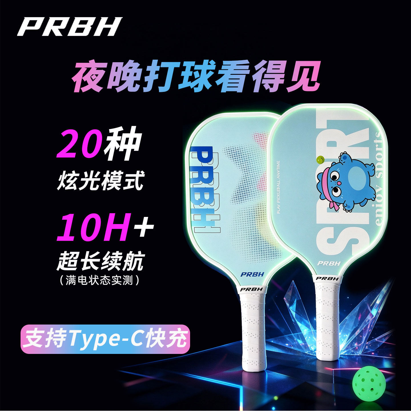 儿童亲子发光匹克球拍板夜间夜光pickleball初学者匹克球拍全套装