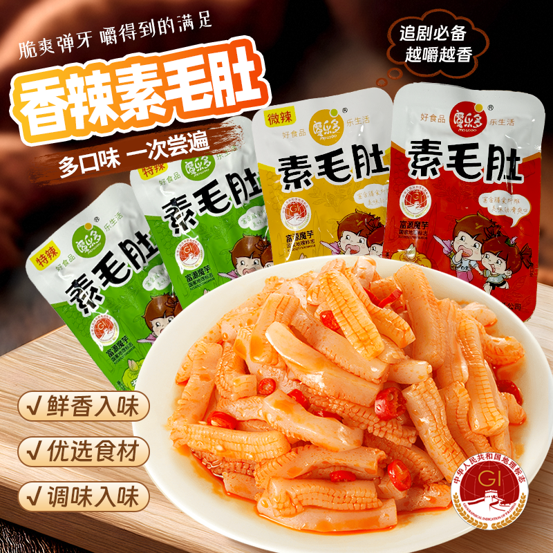 素毛肚魔芋爽魔芋泡椒味辣条素肉解馋爽口网红宿舍小零食休闲食品