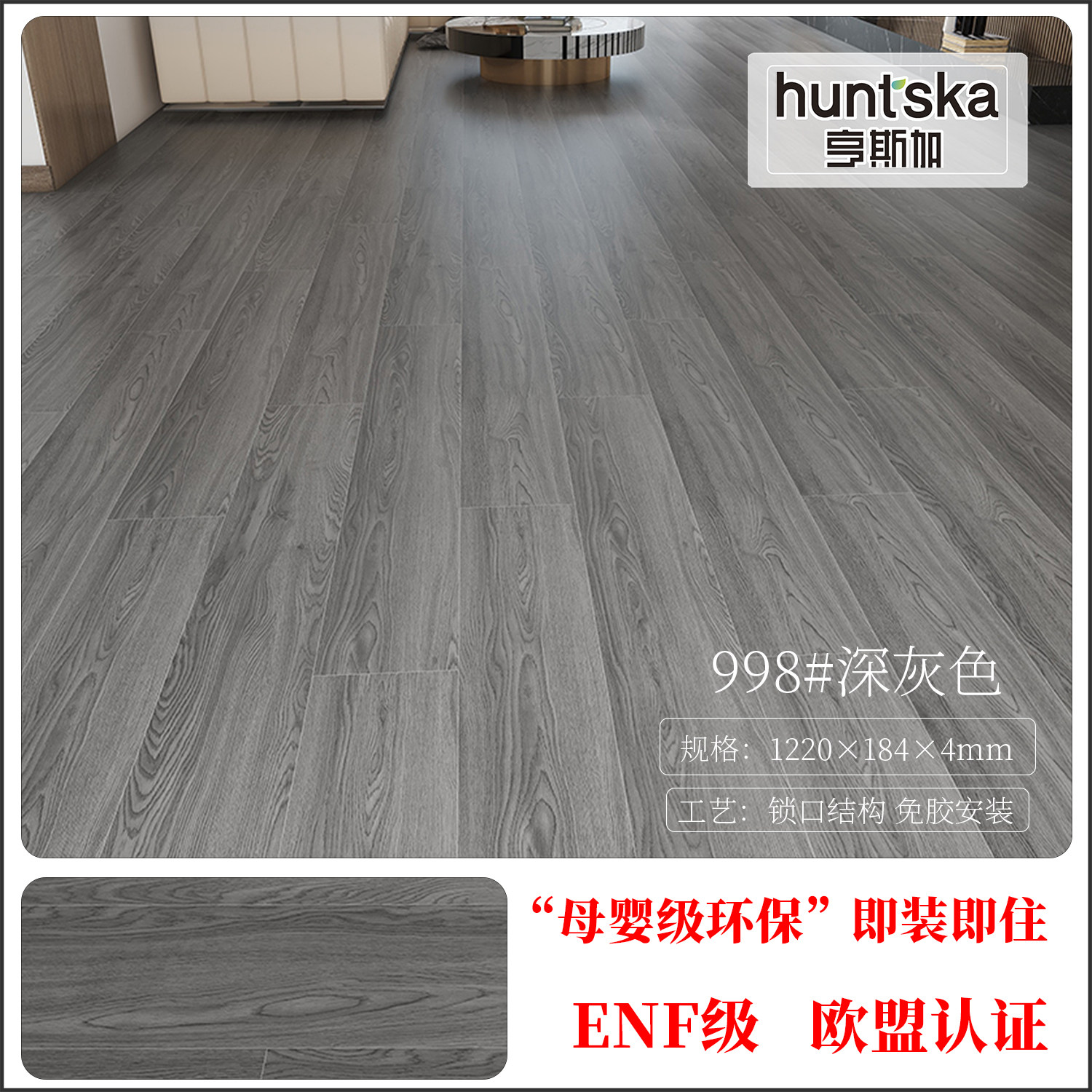 包邮锁扣地板spc石塑地板卡扣式石晶强化木地板自己铺家用防水火