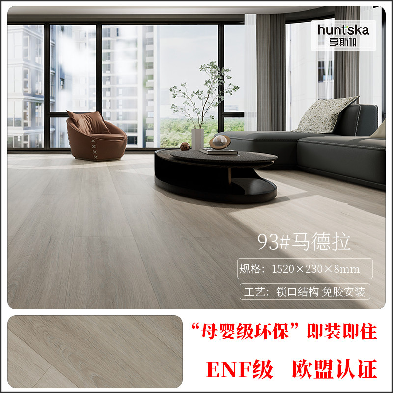 商用耐磨卡扣式spc石塑锁扣地板自铺石晶地板胶家用强化复合地板