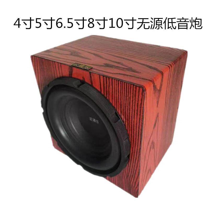 4寸5寸6.5寸低音炮汽车改装家用低音炮被动低音炮书架低音炮音响