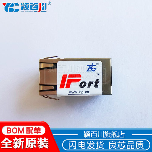 颖百川 IPORT-3 工业通讯模块 串口转以太网模块 IPORT-2