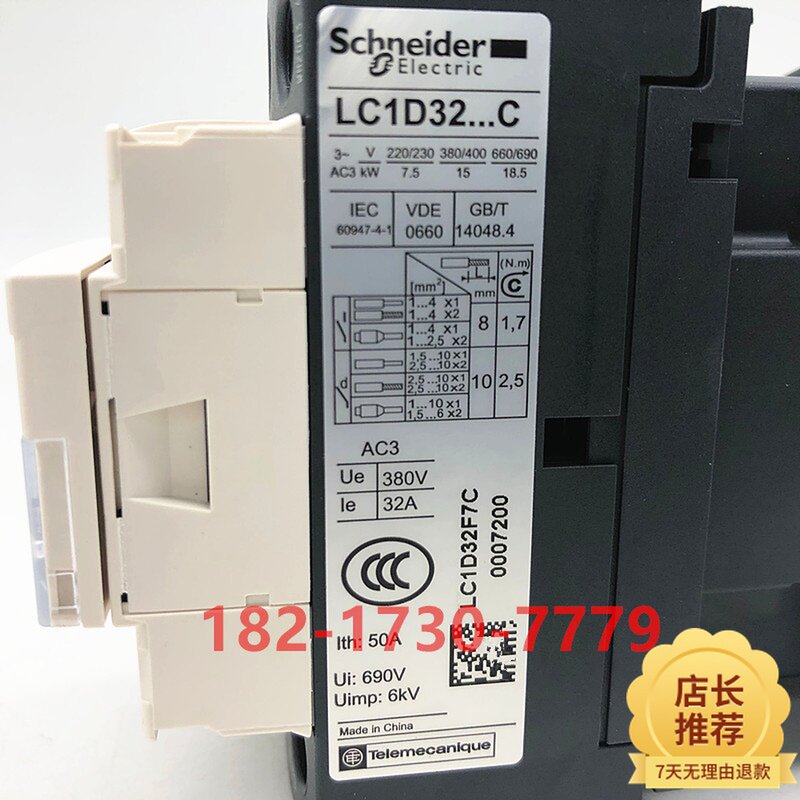LC1D32..C三级交流接触器AC220V 110VF7C M7C 电梯用50A 银点