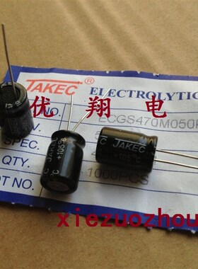 JAKEC铝电解电容25V 1000uf体积10x17 一包250个37.5元 0.15/只