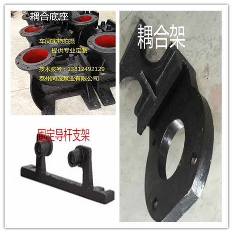 DN50/80/100/200系列水泵耦合架固定导杆支架底座提升装置电动