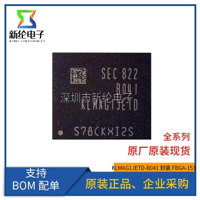 原装正品 KLMAG1JETD-B041 16G EMMC 5.1版本 字库 存储器芯片IC
