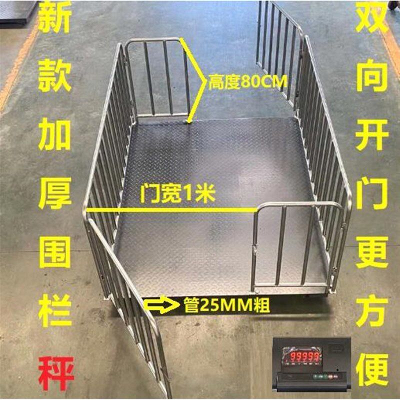 德国进口包邮地磅秤称猪称牛电子秤电子地磅秤称1-3吨地磅带围栏