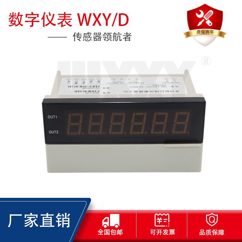 WXY/D脉冲仪表 高度计数器 拉线编码器显示仪 传感器数显表