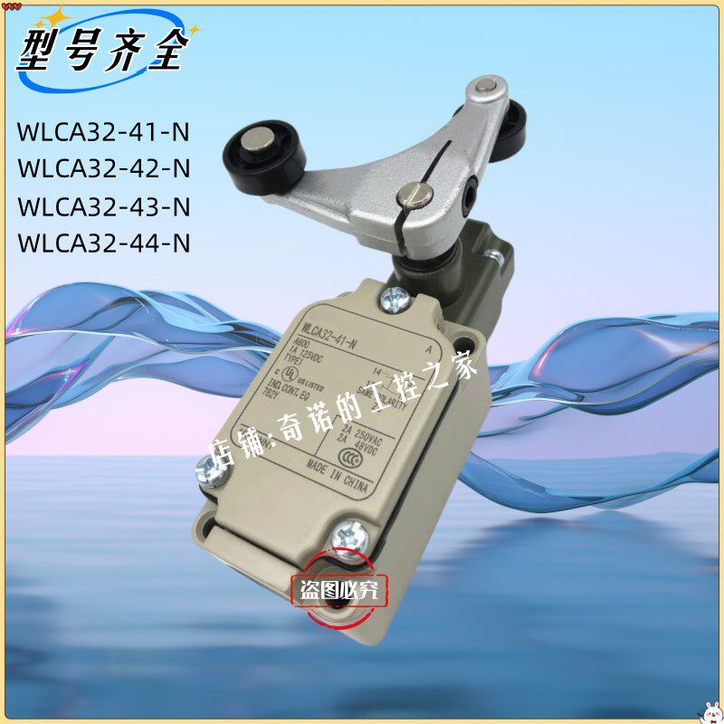 优质叉摆式行程开关WLCA32-41-N 42 43 限位WLCA32-44-N 手动覆位