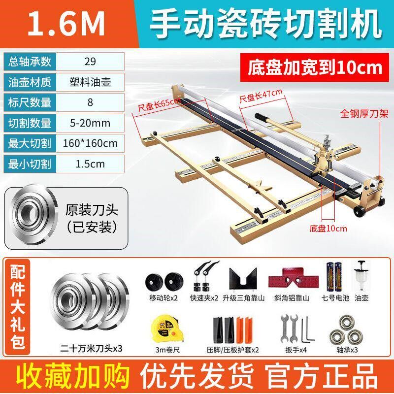 瓷砖切割机手动推刀拉划刀激光高精度切瓷砖贴地砖推拉刀专用工具