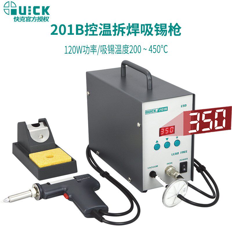 QUICK快克201B电动自动吸锡枪吸锡泵大功率高频吸锡器数显拆焊台